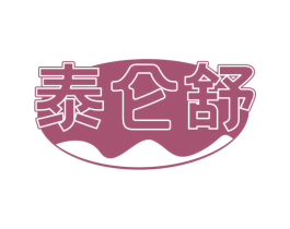 泰仑舒 第29类食品商标图样