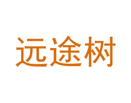 远途树 第41类教育娱乐商标图样
