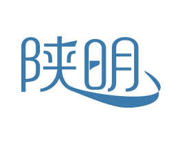 陕明 第11类家用电器商标图样