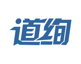道绚 第12类运输工具商标图样