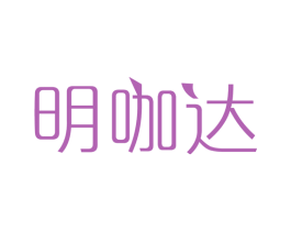 明咖达 第9类科学仪器商标图样