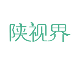陕视界 第9类科学仪器商标图样