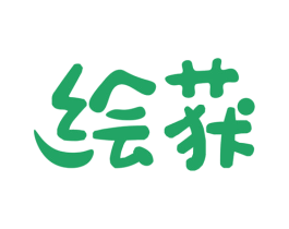 绘获 第16类办公工具商标图样