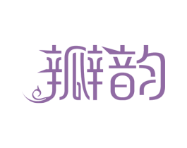 瓣韵 第16类办公工具商标图样
