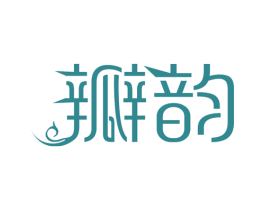 瓣韵 第14类珠宝钟表商标图样