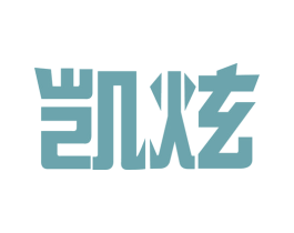 凯炫 第16类办公工具商标图样