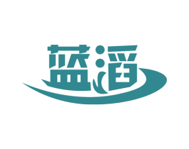 蓝滔 第5类医药商标图样
