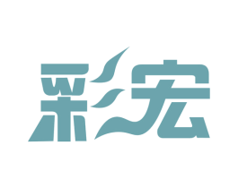 彩宏 第8类手工器械商标图样