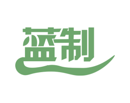 蓝制 第1类化学原料商标图样