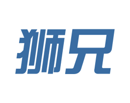 狮兄 第19类建筑材料商标图样