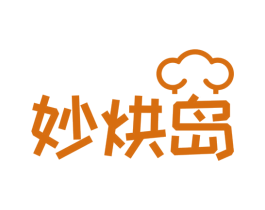 妙烘岛 第30类小食配料商标图样
