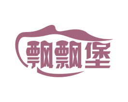 飘飘堡 第30类小食配料商标图样