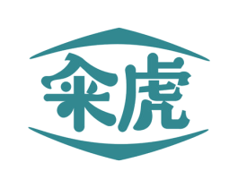 籴虎 第30类小食配料商标图样