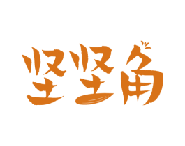 坚坚角 第29类食品商标图样