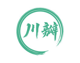 川瓣 第32类啤酒饮料商标图样