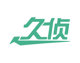 久侦 第9类科学仪器商标图样