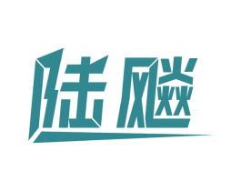 陆飚 第27类地毯席垫商标图样