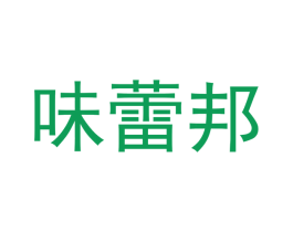 味蕾邦 第35类广告贸易商标图样