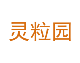 灵粒园 第31类水果花木商标图样