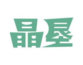 晶垦 第31类水果花木商标图样