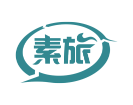 素旅 第1类化学原料商标图样