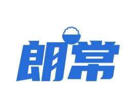 朗常 第30类小食配料商标图样