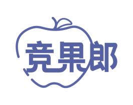 竞果郎 第31类水果花木商标图样