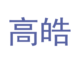 高皓 第21类厨房洁具商标图样