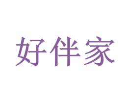 好伴家 第8类手工器械商标图样