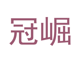 冠崛 第19类建筑材料商标图样