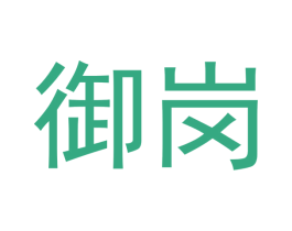 御岗 第33类酒商标图样