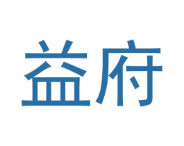 益府 第43类餐饮酒店商标图样