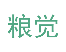 粮觉 第43类餐饮酒店商标图样
