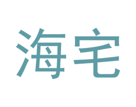 海宅 第31类水果花木商标图样