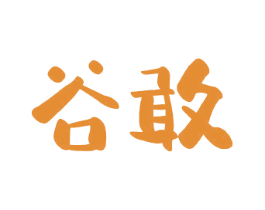 谷敢 第30类小食配料商标图样