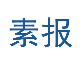 素报 第31类水果花木商标图样