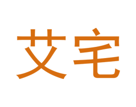 艾宅 第5类医药商标图样