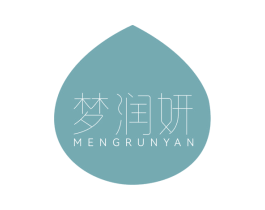 梦润妍 第3类化妆品商标图样