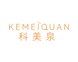 科美泉 第3类化妆品商标图样