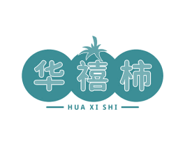 华禧柿 第35类广告贸易商标图样