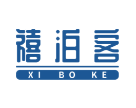 禧泊客 第35类广告贸易商标图样