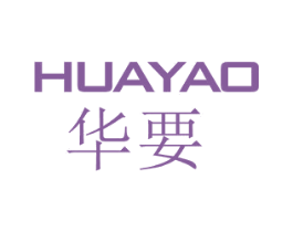 华要 第25类服装鞋帽商标图样