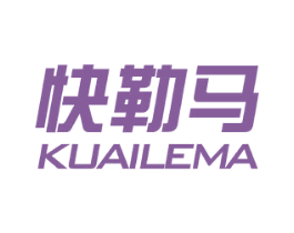 快勒马 第25类服装鞋帽商标图样