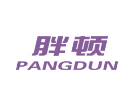 胖顿 第25类服装鞋帽商标图样