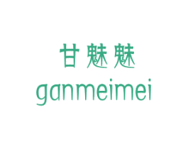 甘魅魅 第25类服装鞋帽商标图样