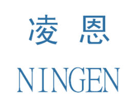 凌恩 NINGEN 第25类服装鞋帽商标图样