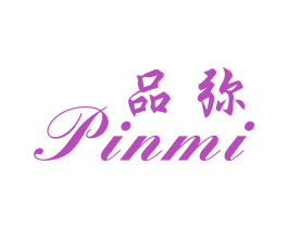 品弥 第25类服装鞋帽商标图样