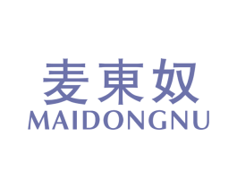 麦东奴 第25类服装鞋帽商标图样