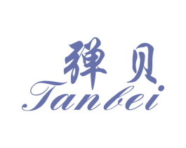 弹贝 第25类服装鞋帽商标图样