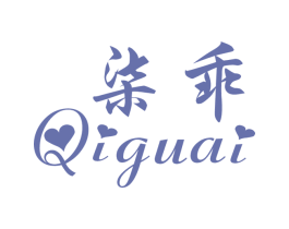 柒乖 第25类服装鞋帽商标图样